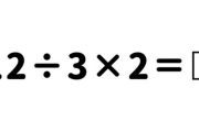 AIさん、人間をなめ腐った計算問題「12÷3×2」を出してしまう。