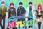 日テレ×エデン組でボートレース番組！？パタ姐だけレギュラー固定で草