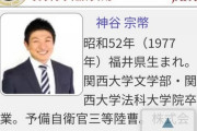 ひろゆき vs 参政党神谷