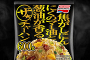 焦がしにんにくのマー油と葱油が香るザ☆チャーハン600gうますぎる！！！！