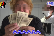 【画像あり】迷惑系YouTuberへずまりゅう氏、ガチで逮捕されていた事が判明！→そんな中、本人が逮捕される前に収録した最新パチンコ実戦動画が本日公開ｗｗ