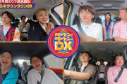 【悲報】ダウンタウンDX最終回、ダウンタウン2人とも出演せずに終了