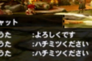 【ネタ】スレ民、モンハンの真実に気付いてしまうｗｗｗｗｗｗｗ