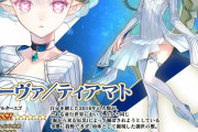 【FGO・悲報】ティアマトはどんな強化をすれば使われるようになるのか......←ガチ考察してみた結果…