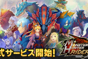 【MH】ライダーズはどうなの【モンハン】
