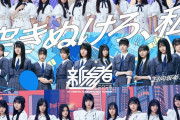 大野愛実が全坂道のセンターに！【まなみん】【日向坂46】