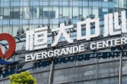 【速報】中国恒大、デフォルトになった可能性　ドル建て債の利払い確認できず