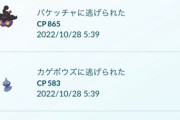 【ポケモンGO】ハロウィンパート2は「色バケッチャ全サイズ」捕まえた奴が優勝！