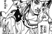 【朗報】ジョジョリオン主人公の覚醒能力、ジョルノのGERにも勝てそうwwwww