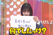 【日向坂46】適当にトークさせとくのが一番面白くなってしまうアイドルｗｗｗｗｗｗｗｗ