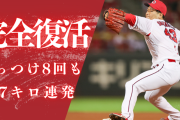 カープ島内完全復活！ぶっつけ8回登板も自己最速タイの157キロを連発！