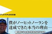 【悲報】巨人・岩隈久志（39）、今季かぎりで引退