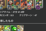 【パズドラ】ガチクレーマーさん、運営の和神冷遇にぶちギレｗｗｗｗｗｗｗｗ