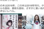 椎木里佳「女子高生社長は私だけの肩書き！パクリは許さない！」