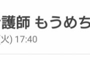 【悲報】Yahoo!トップ、なんJっぽくなる
