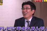 石橋貴明「テレビのレギュラー0本。せや……」