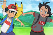 アニメポケットモンスター、ついに最終章が始まる