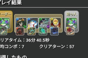 【パズドラ】鹿ルーレットだけで5色揃えるの流石に無理あるｗｗｗｗｗｗ【アムリネア】