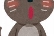 【画像】トラ、所詮猫だった・・・