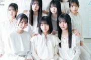 【日向坂46】これは必読。『B.L.T.』5期生特集を読んだおひさまの感想がこちら