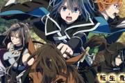 アニメ「転生貴族、鑑定スキルで成り上がる」の第2期決定、今秋から放送！！　なろうばかり２期決定するな！