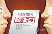 撤退の頃合いですよ　〜　【中央日報】　韓日関係の悪化で…日本進出の韓国企業９５．７％、「事業が苦境」