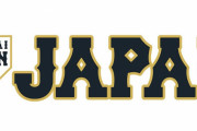 次回WBCの日本先発三本柱ｗｗｗｗｗｗｗｗｗｗｗ