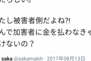 いきなりステーキの車カス宣伝トラックに父親轢き殺された遺族。賠償もないまま逆に訴えられる #非道