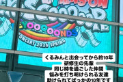 山﨑夢羽ちゃんBEYOOOOONDS横浜コン参加