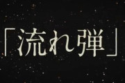 【速報】櫻坂46 3rdシングル『流れ弾』10/13発売決定！ティザー映像が解禁。8/8放送「そこさく」でフォーメーション発表