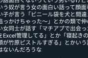 【画像】女さん「女のギャグはつまらないとか言う男へ、本当に面白い女のギャグはこれね」→4万いいねｗｗｗｗｗｗｗｗｗ