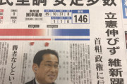【悲報】選挙前のウキウキのケンモメン（ヽ´ん`）「完全に風が吹いてる」