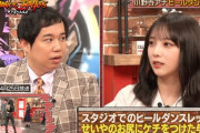 【乃木坂46】与田祐希vs霜降りせいや『ゾウさんのお尻』バトル再び！！！