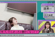 【乃木坂46】秋元真夏のスマホ写真館 実況『限界…気づいたら静かになってた樋口日奈』ひなちま綺麗な限界【乃木坂工事中】