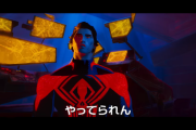 【ネタバレ注意！】アクロス・ザ・スパイダーバース見たけどミゲルも大変だな･･･