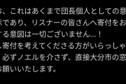 【速報】ホロライブvtuberさん、スパチャ収益を先日大火災に見舞われた大分市に全額寄付