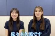 【日向坂46】頭ごっつんｗｗｗｗｗｗｗｗｗｗｗ