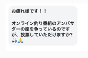 高木豊氏、インスタ乗っ取り被害を報告「偽DMは無視してください」とフォロワーに警鐘