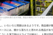 【朗報】Amazon倉庫作業員、棚に一日10時間、3000個商品を入れるだけの簡単なお仕事だったｗｗｗｗｗｗｗｗｗｗｗ