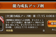【画像】15日からのメイン追加…コレは難解なパズルだｗｗｗｗｗｗｗ