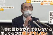 サイゼリヤ社長「物価は上がってるが給料が上がってないので値上げしない」