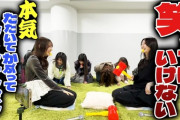 【日向坂46】笑ってはいけない四期生楽屋、終始騒がしい