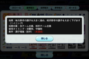 【栄冠クロス】謎の泊方推しなんなん？ 黒珠も排泄停止やなかったっけ