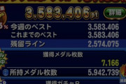 【パワプロアプリ】スタジアムやばいわね ボーダー400万超えるやろこれ