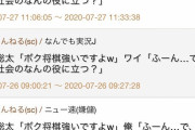 【悲報】彡(◉)(◉)「将棋よりネジ作ってる仕事の方が偉いだろ！」→逮捕された説