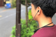 ネックバンド型イヤホンの魅力ｗｗｗ
