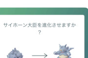 【画像】フェミ、ポケモンにもブチ切れる「ポケモンってオスが多いし強いのもオス。女性差別じゃん」