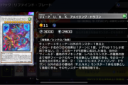 【マスターデュエル】「PUNK」はカードが足りなくてまだまだだな