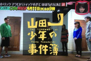 ミスターサスケ、山田勝己は本当にSASUKEを完全制覇していないのか検証してみた