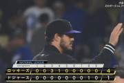大谷翔平は3打数無安打…ドジャースはロバーツ監督のバースデーを祝えず連勝が3でストップ